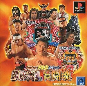 Parlor PRO Special CRHarenchi Gakuen and CR Tokon PlayStation Japan Ver. - Picture 1 of 10