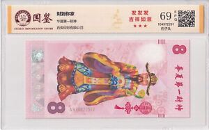 China Xi'an Printing (CHN) 2017 God of Fortune Test Note UNC 