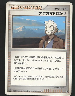 Professor Rowan 1st Edition,Japanese Pokemon D Shining Darkness Lightly played - Image 1 of 2
