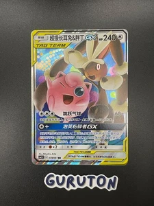 Pokemon S-Chino Mega Lopunny & Jigglypuff GX 039/061 Tag Team CSM2.5C - Imagen 1 de 2