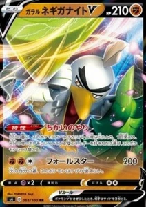 Japanese Pokemon Card Galarian Sirfetch'd V (s4 65) Shocking Volt Tackle - Picture 1 of 1