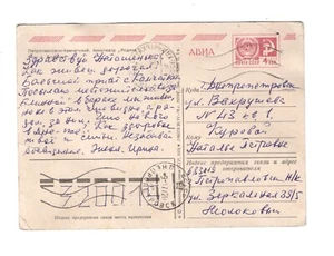 Russia Petropavlovsk-Kamchatsky Kamchatka volcano postmark stationery 1976 - Picture 1 of 2