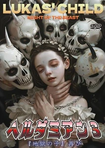 LUKAS' CHILD - Japanese original DVD - Imagen 1 de 7
