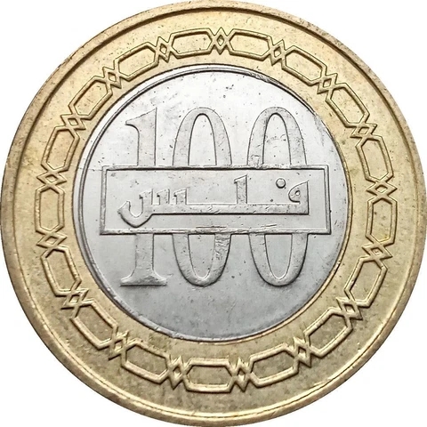 Bahrain 100 Fils Coin | Hamad | KM26.2 | 2009 - 2018 Cover