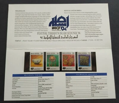 1994 Malaysia World Islamic Civilization Festival Stamps Presentation Pack Lot C - Image 1 of 4