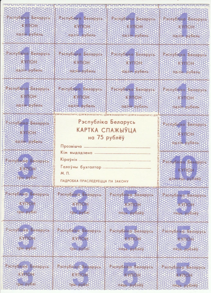 Беларусь 75 рублей 1991 медиатор A18 не бывшая в обращении  - Изображение 1 из 1