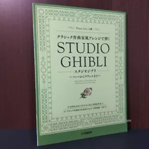 Studio Ghibli Classical Music Style Baroque to 20th Anime Piano Sheet Music NEW - Picture 1 of 3