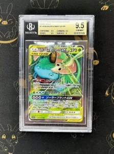Beckett 9.5 Venusaur & Snivy GX 001/064 Remix Bout Pokémon Japonés Tag Team PSA - Imagen 1 de 2
