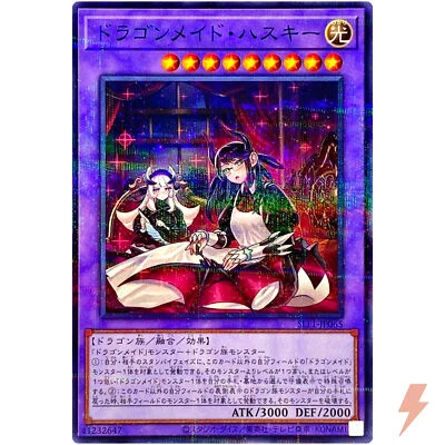 House Dragonmaid (Alt Art) - Normal Parallel SLF1-JP065 Selection 5 - YuGiOh - Image 1 of 3