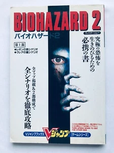 Resident Evil 2 BIOHAZARD Strategy Guide Book First Edition with Postcard MAP - Picture 1 of 10