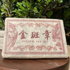 200g Ripe Puerh Tea Brick Golden Banzhang Pu-erh Cooked Tea Organic Pu'er Tea