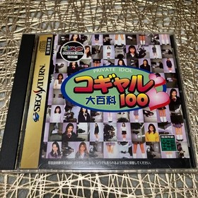 Sega Saturn Kogyaru Encyclopedia 100 PRIVATE IDOL Special Edition All Ages NTSC-