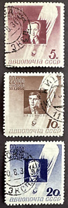 Russia 1934 Sc# C50-52 Victims stratosphere disaster CTO OG Set of 3 Used