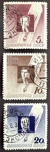 Russia 1934 Sc# C50-52 Victims stratosphere disaster CTO OG Set of 3 Used - Picture 1 of 2