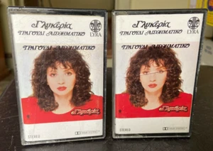 Glikeria Glykeria Sentimental Song cassette tapes Greek Greece Lyra EMI 1985 HTF - Picture 1 of 4