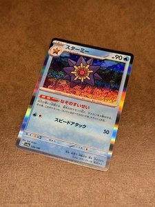Starmie 039/190 - sv4a Shiny Treasure - Japanese- Holo - Pokemon TCG - Picture 1 of 2