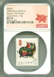 1983 China Medal 3g Silver Pig Lunar Series China Post Stamp Coin NGC MS70 Pop=1 - Picture 1 of 2