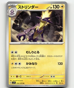Pokemon Toxtricity 32/78 Violett ex Japanisch - Bild 1 von 1
