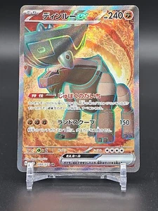 Pokemon Japanese Ting-Lu ex 088/071 SR SV2D Clay Burst Near Mint - Picture 1 of 2