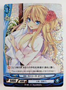 Catherine Ober #1 - Ange Vierge (2013 Japanese card) AV Rare Holo Promo B1-001 - Bild 1 von 2