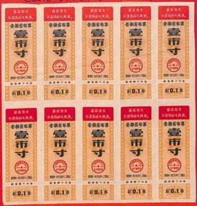 aa2193 - CHINA PRC - Set of 10 CLOTH VOUCHERS with MAO QUOTES - Picture 1 of 1