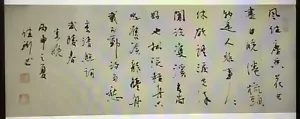 Eine chinesische Kalligraphie D - Bild 1 von 6