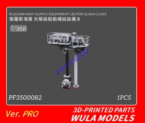 WULA MODELS PF3500082 1/350 RUSSIAN NAVY SUPPLY EQUIPMENT(B)FOR SLAVA CLASS - Picture 1 of 2