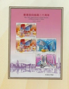 2017-16 VR CHINA  20. Jahrestag der Wiedereingliederung von Hongkong Bl. 230 - Imagen 1 de 1