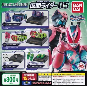 Collection Kamen Rider 05 All 4 types set Full Comp Gacha Capsule Toy Japan - Picture 1 of 1