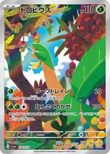 Pokemon TCG Tropius AR 074/073 SV1A Escarlata y Violeta Japonés HOLO MINT