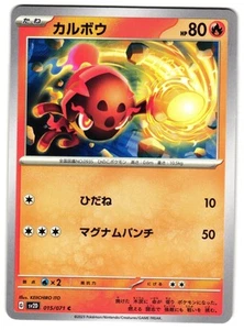 CHARCADET 015/071 - NM - SV2D CLAY BURST NONE JAPANESE POKEMON CARD - Picture 1 of 5