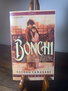 Bonchi by Toyoko Yamasaki 1982 - Picture 1 of 5