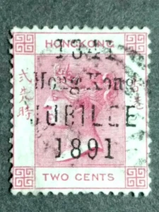 1891 Hong Kong The 50th Anniversary Of The Colony Error Missing Words - 1v Used - Picture 1 of 2