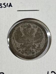 1889 Russia 20 Kopeks Silver Coin - Picture 1 of 4