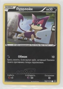 Purrloin Russian Pokemon XY Phantom Forces #56 - Picture 1 of 2