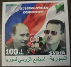 russia putin president Bashar Assad Leader dictator stamps 2000 war Damask SYR