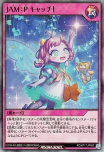 Yugioh Rush Duel RD/KP17-JP063 JAM:P Catch Super - Picture 1 of 2
