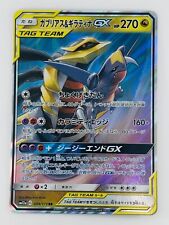 Giratina V NM/M VSTAR Universe s12a 110/172 RR Japanese Pokemon Card