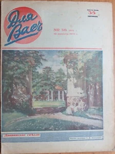 1935 Russian Emigration Magazine FOR YOU, Mussolini,Yuri Galich, Prince of Wales - Picture 1 of 12