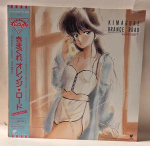 A75 鷺巣 詩郎/ Kimagure: Orange☆Road Sound Color 1, 1986 Futureland LB28-5049 - Pop - Imagen 1 de 4