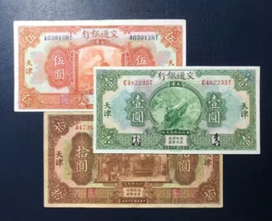 3pcs China Banknote Communications 1 /5/10 Yuan - Tianjin Collection - Picture 1 of 5