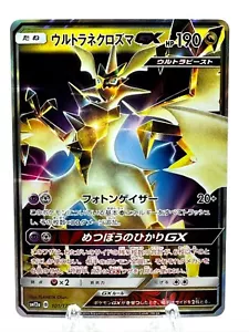 Pokémon TCG Ultra Necrozma GX RR SM12a 101/173 GX Tag Team Japanese - Picture 1 of 2