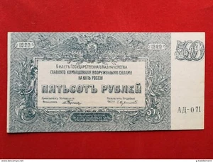 Russie / South Russia - 500 Rubles 1920 "State Treasury Notes" Issue Pick s434 - Imagen 1 de 2