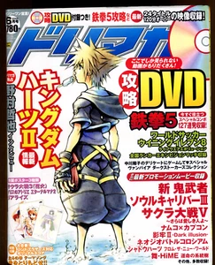 Japanese Gaming Magazine - KINGDOM HEARTS 2 - With CD and 2 Posters! - Picture 1 of 6