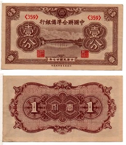 CHINA 1 Fen (Federal Reserve Bank of China) 1938, Pick J46, Extra Fine - Picture 1 of 1