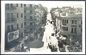 JERUSALEM "Ben Yehuda Street" DOAR IVRI stamp 1950 Rishon LeZion israel - Picture 1 of 2