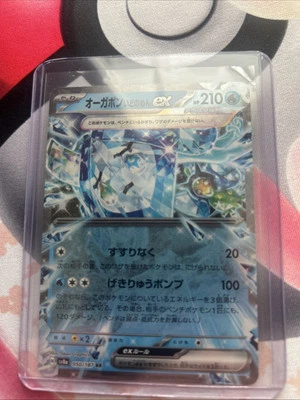 Wellspring Mask Ogerpon ex 038/101 Sv6: Transformation Mask Holo (Japanese) - Image 1 of 2