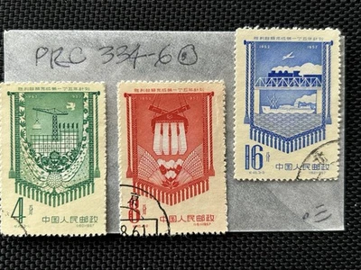 Selo da China PRC #334-336 Conjunto de construção usado escolha de 1 de 2 conjuntos - Imagem 1 de 2