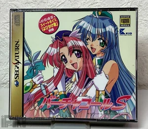KID SS VIRTUACALL S Japanese - Picture 1 of 7