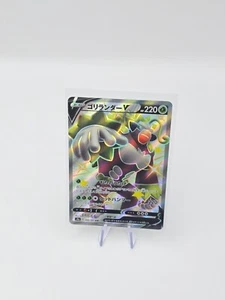 Rillaboom V SSR 304/190 Shiny Star V Japanese Pokemon Card UK Seller - Picture 1 of 3